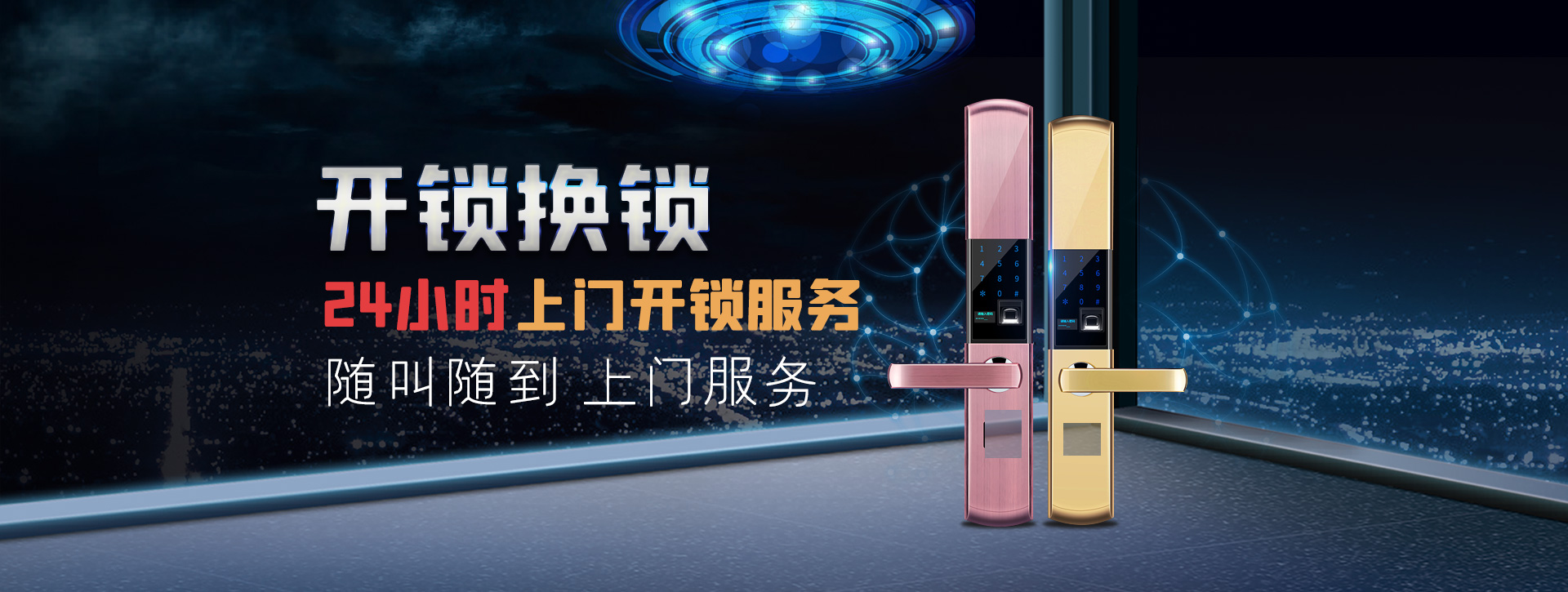 锦州北宁banner02
