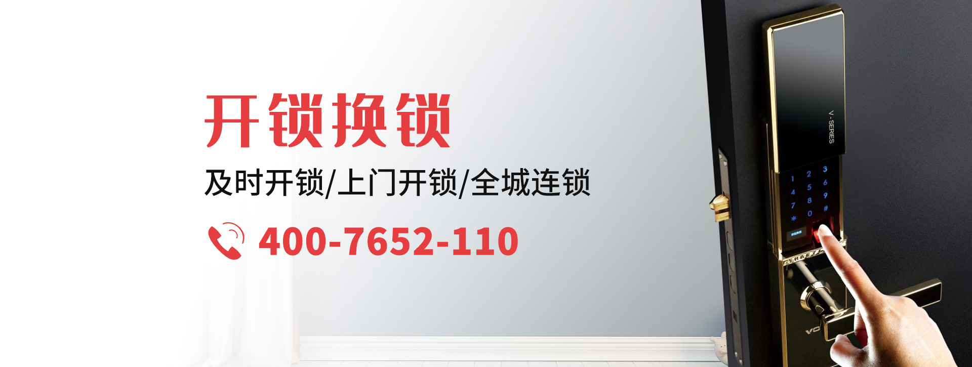 锦州北宁banner